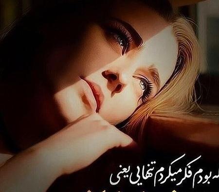 دانلود عکس پروفایل دخترانه غمگین عاشقانه