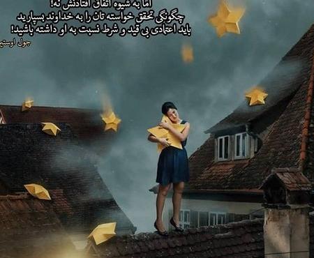 عکس پروفایل خدایا زندگیمو به تو میسپارم