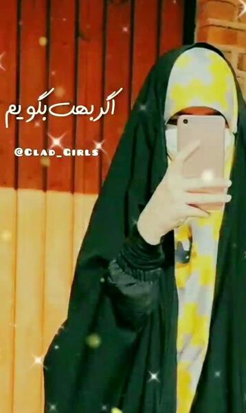 عکس پروفایل دخترونه ی حجابی