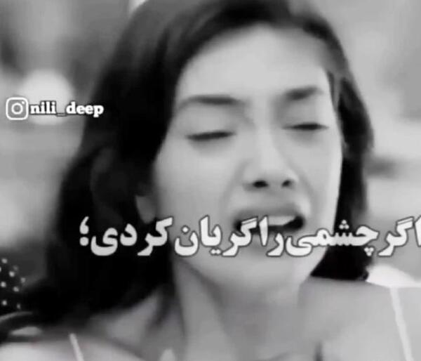 عکس پروفایل چشم گریون دخترونه