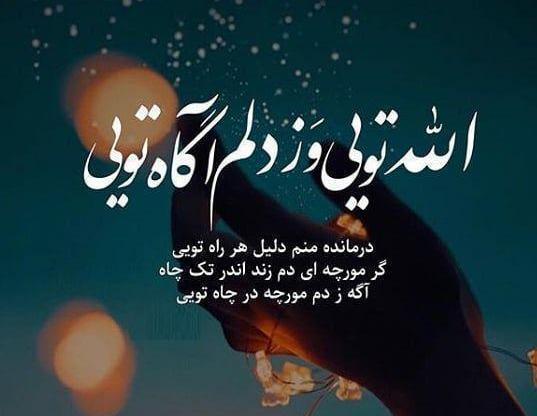 عکس پروفایل خدا جان