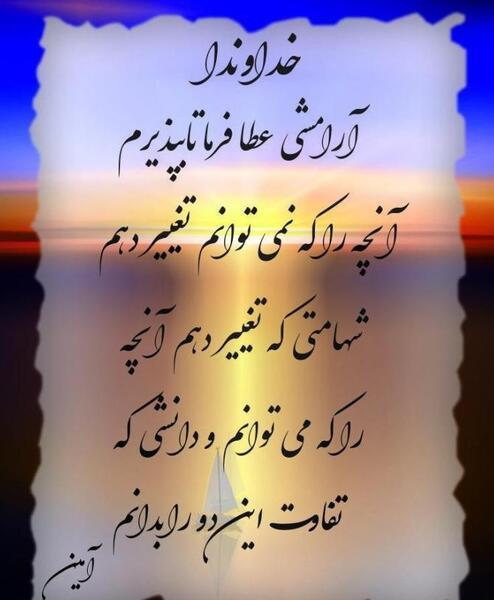 عکس پروفایل خدا جان