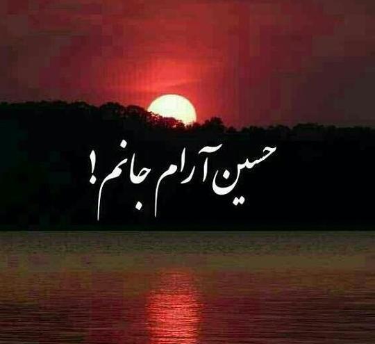 عکس پروفایل خدا جان