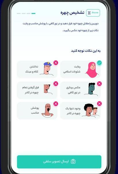 تغییر عکس پروفایل سامانه ثنا
