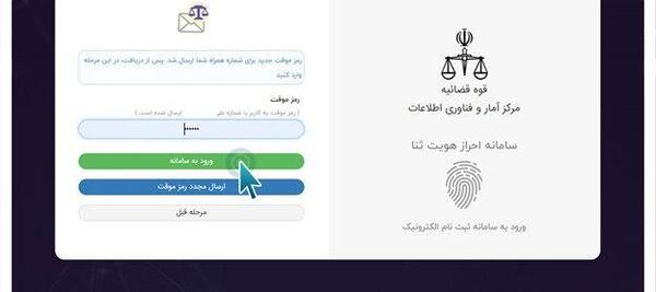 تغییر عکس پروفایل سامانه ثنا