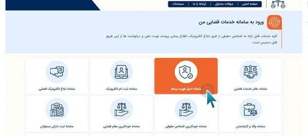 تغییر عکس پروفایل سامانه ثنا
