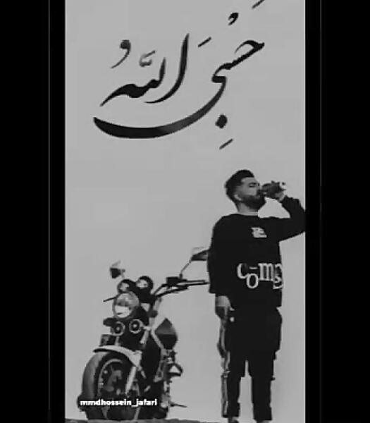 عکس حسبی الله لاتی برای پروفایل