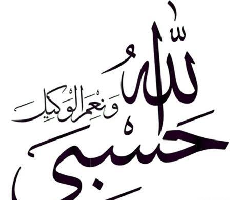 عکس حسبی الله لاتی برای پروفایل