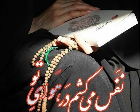 عکس پروفایل با حجاب نوشته