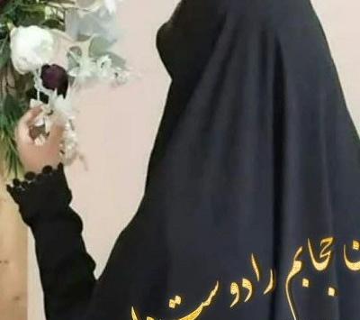 عکس پروفایل با حجاب نوشته