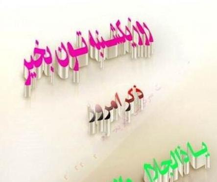 عکس پروفایل ذکر روز یکشنبه