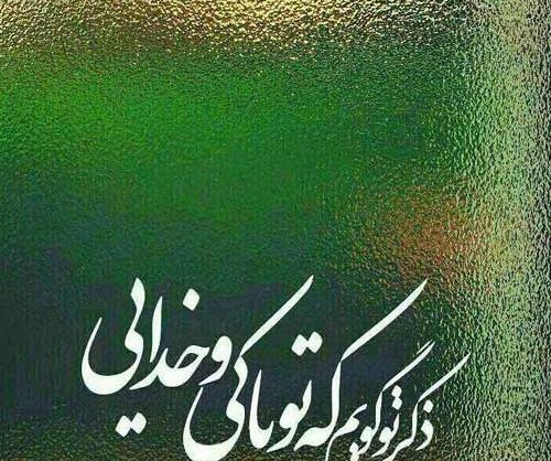 عکس پروفایل ذکر روز یکشنبه