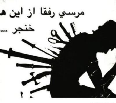 عکس پروفایل درباره رفیق نیمه راه