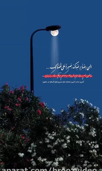 عکس پروفایل خدایا راضیم به رضایت