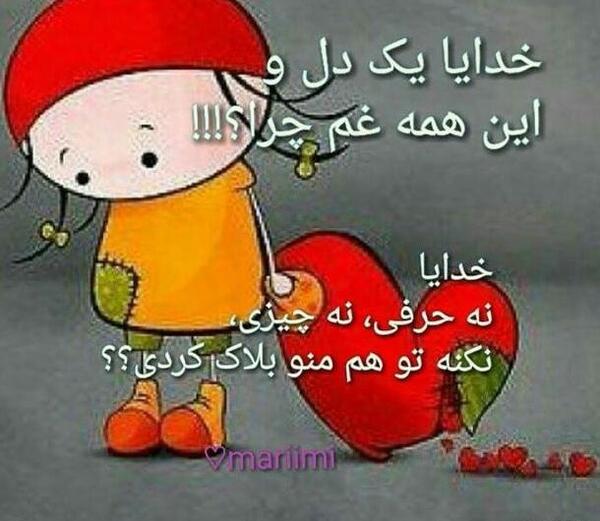 عکس پروفایل خدایا راضیم به رضایت