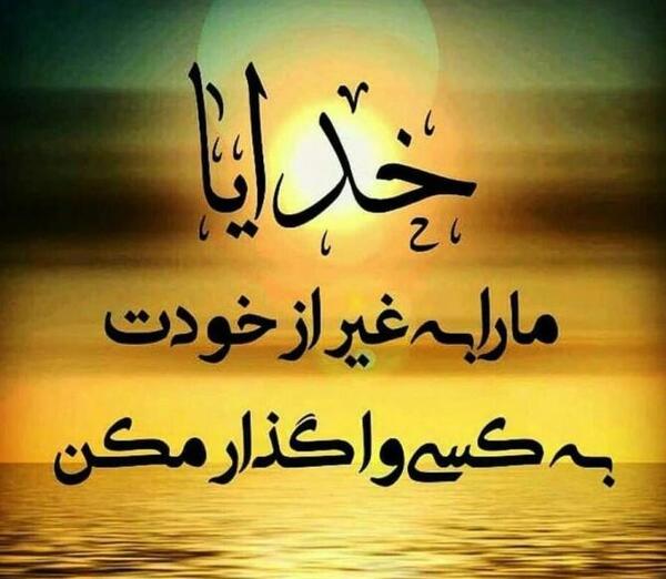عکس پروفایل خدایا راضیم به رضایت