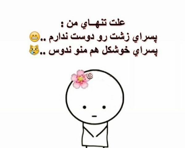 عکس پسر زشت برای پروفایل