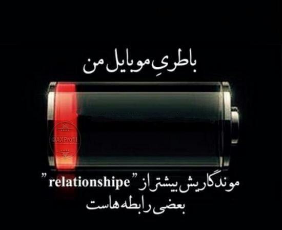 عکس نوشته پروفایل تیکه دار و خفن