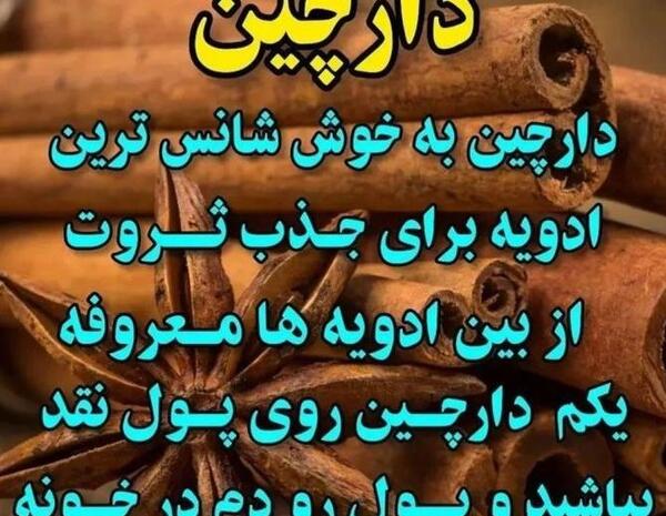 عکس پروفایل نماد ثروت