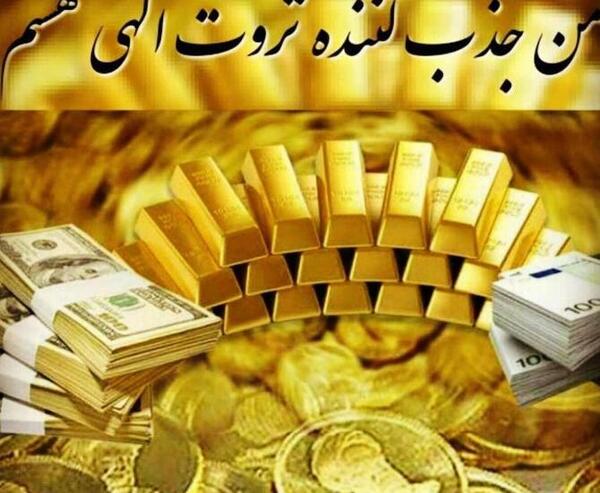 عکس پروفایل نماد ثروت