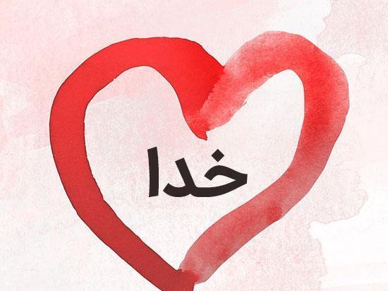 عکس پروفایل خدا به انگلیسی
