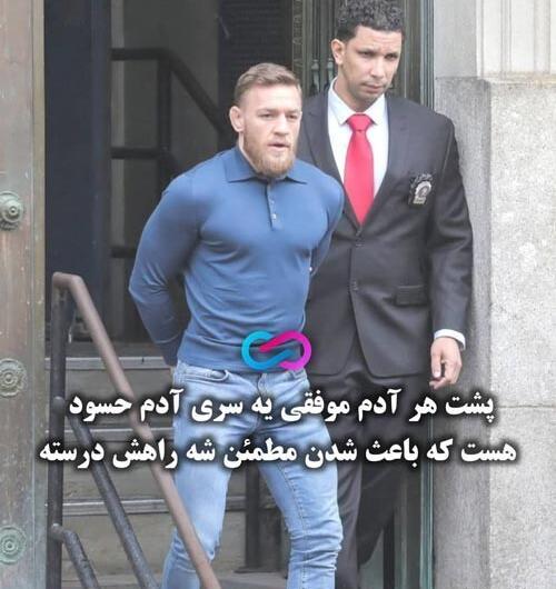 عکس پروفایل تیکه دار به ادم حسود