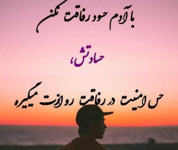 عکس پروفایل تیکه دار به ادم حسود