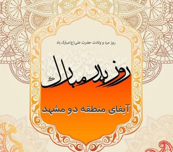 عکس پروفایل تبریک روز مرد رسمی