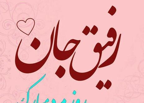 عکس پروفایل تبریک روز مرد رسمی