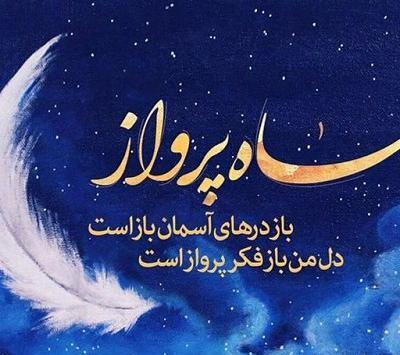 عکس پروفایل ماه رمضان 1402