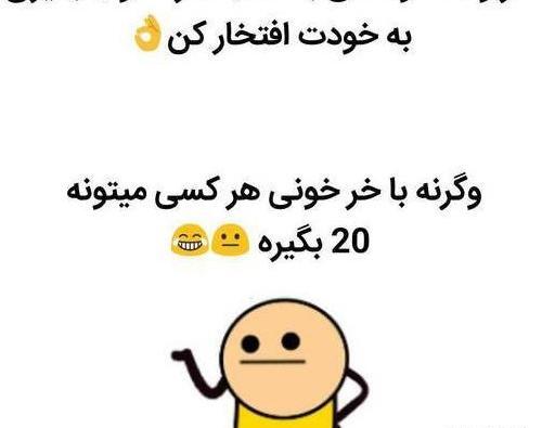 عکس پروفایل شکلک خنده دار