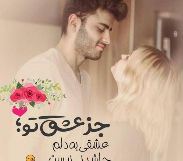 عکس پروفایل چشم حسودا کور بشه