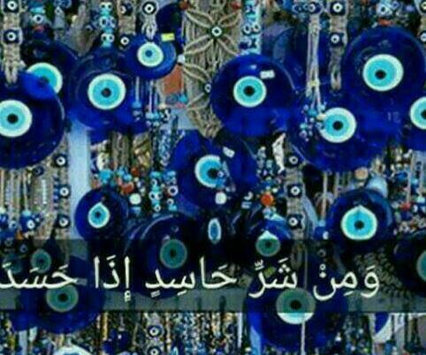 عکس پروفایل چشم حسودا کور بشه