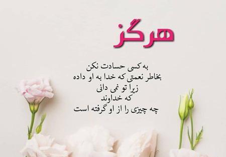 عکس پروفایل چشم حسودا کور بشه