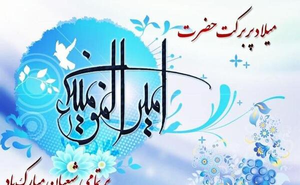 عکس پروفایل تولد حضرت علی و روز مرد