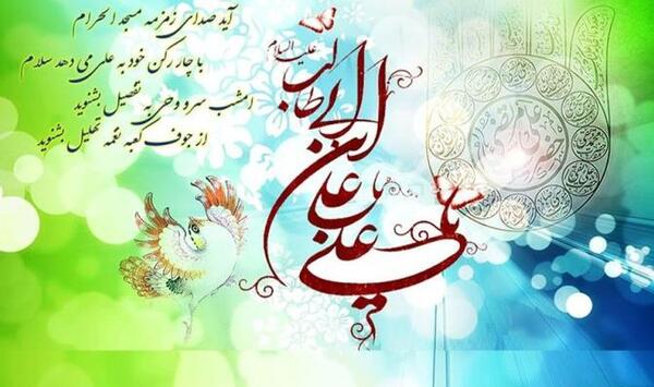 عکس پروفایل تولد حضرت علی و روز مرد