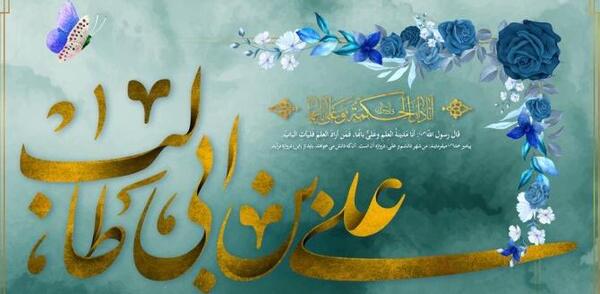 عکس پروفایل تولد حضرت علی و روز مرد