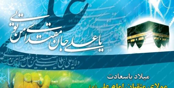 عکس پروفایل تولد حضرت علی و روز مرد