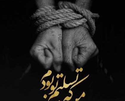 عکس پروفایل خدا بالا سرمه