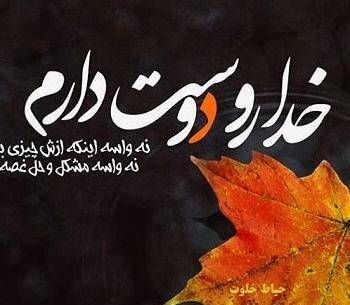 عکس پروفایل غمگین خدایا خستم