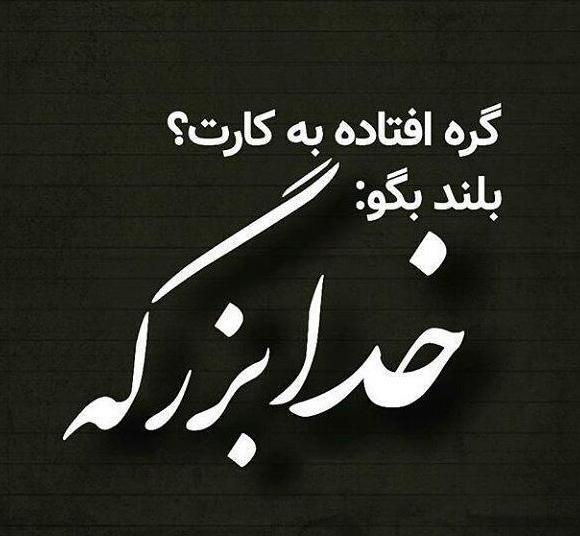 عکس پروفایل غمگین خدایا خستم