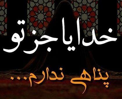 عکس پروفایل غمگین خدایا خستم