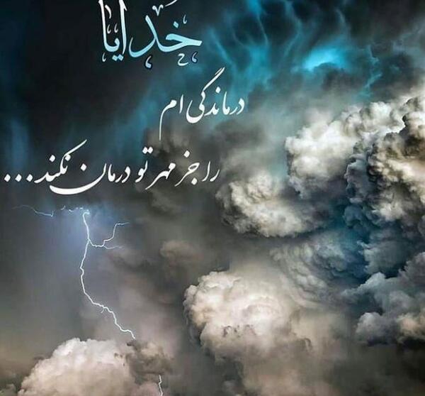 عکس پروفایل غمگین خدایا خستم