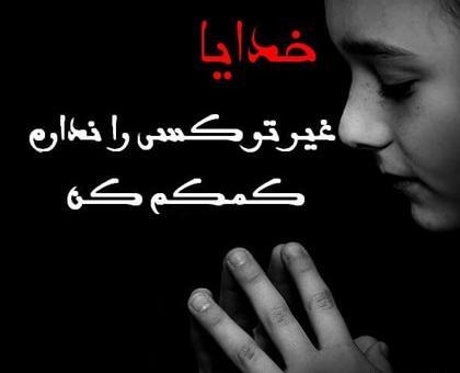 عکس پروفایل غمگین خدایا خستم