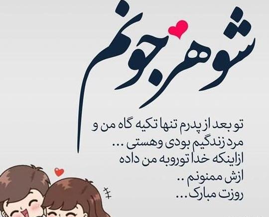 عکس پروفایل روز مرد برای عشقم