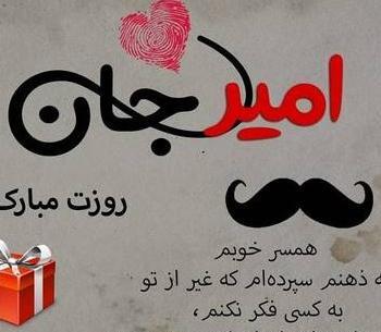 عکس پروفایل روز مرد برای عشقم