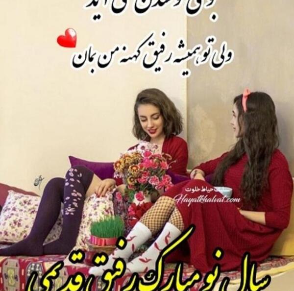 عکس پروفایل عیدت مبارک رفیق