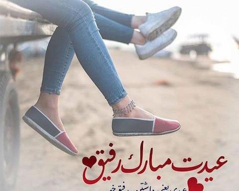 عکس پروفایل عیدت مبارک رفیق