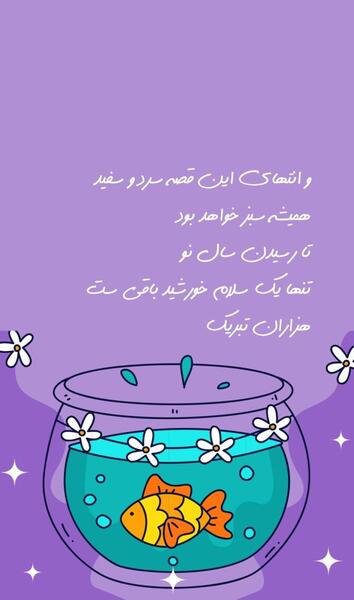 عکس پروفایل عیدت مبارک رفیق