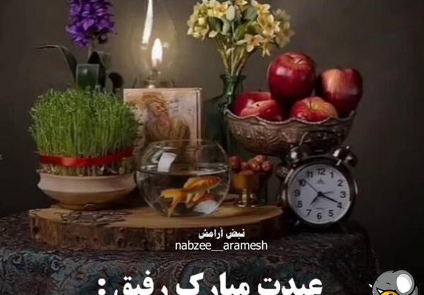 عکس پروفایل عیدت مبارک رفیق
